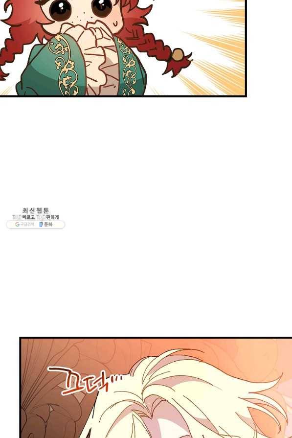 왕녀는 미친 척을 한다 30화 9