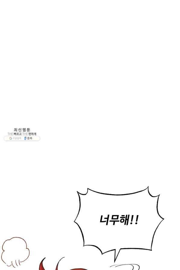 왕녀는 미친 척을 한다 30화 14
