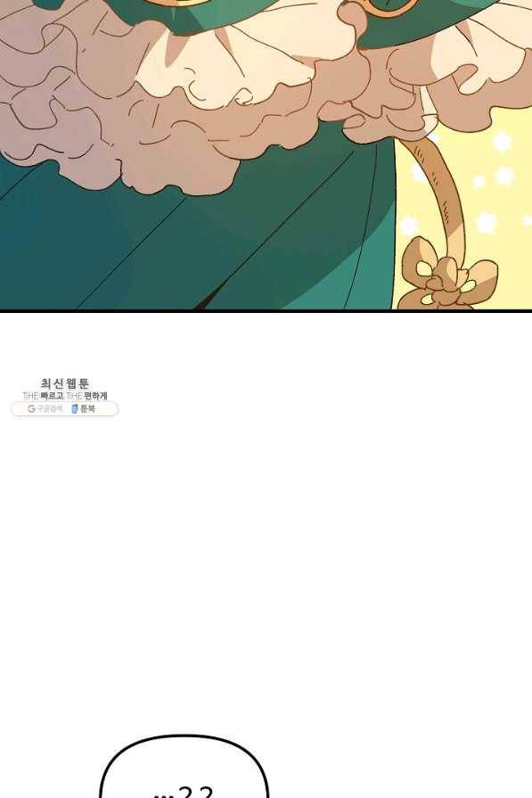 왕녀는 미친 척을 한다 30화 16