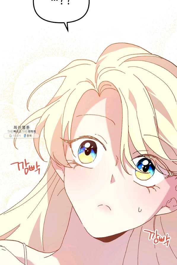 왕녀는 미친 척을 한다 30화 17