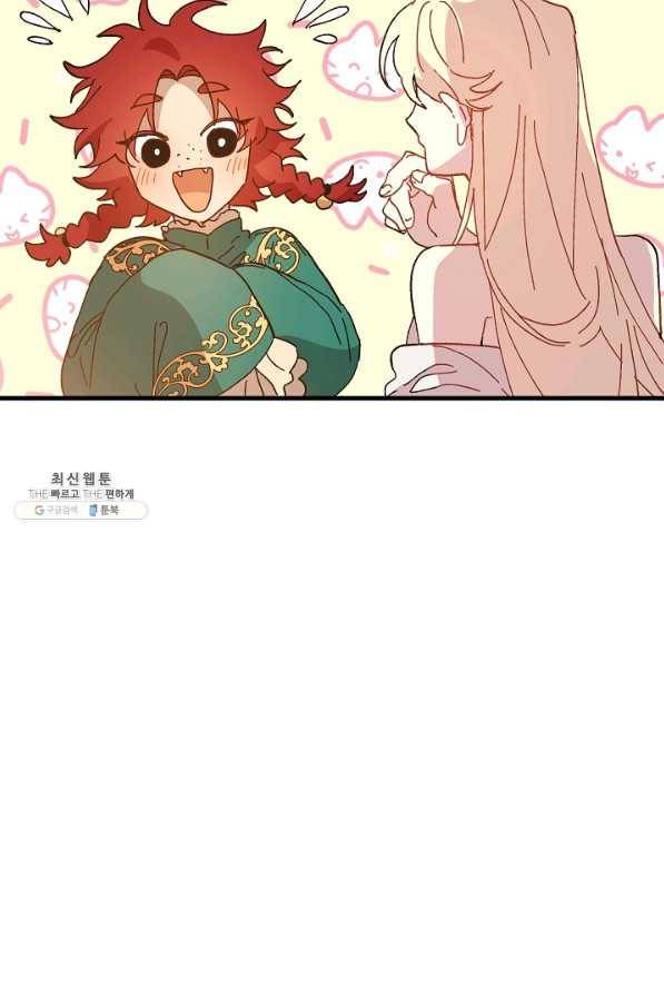 왕녀는 미친 척을 한다 30화 23