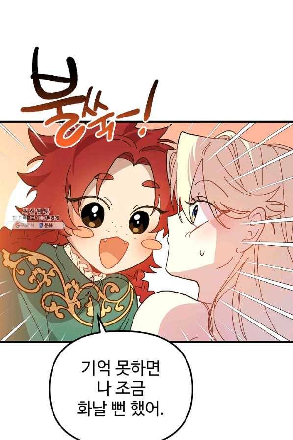 왕녀는 미친 척을 한다 30화 24