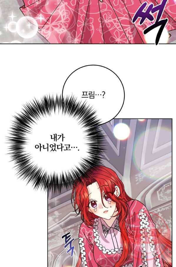 폭군의 가정교사가 되겠습니다 40화 12