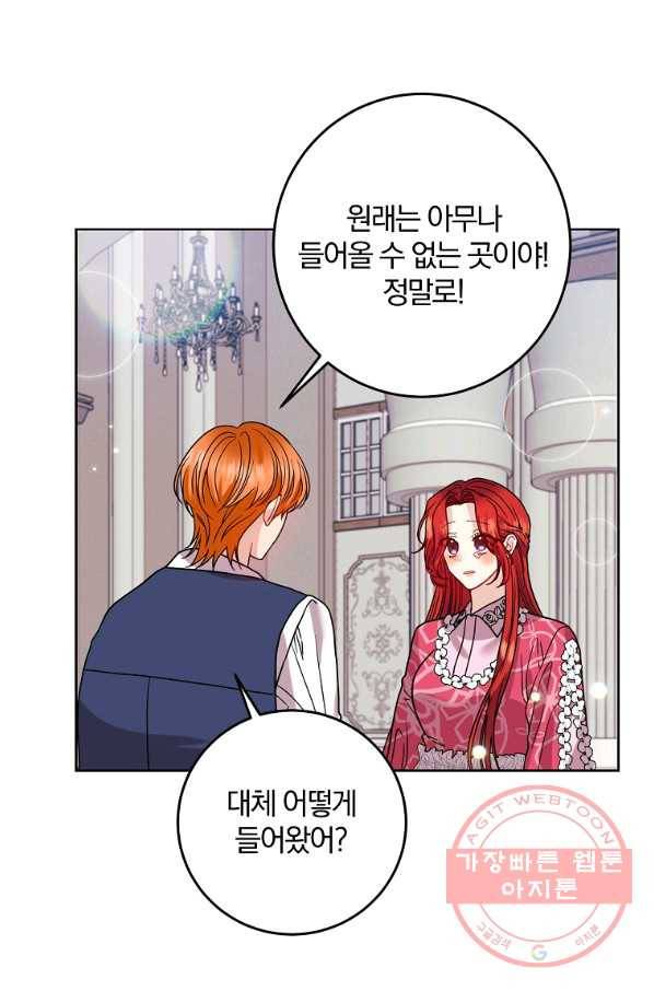 폭군의 가정교사가 되겠습니다 40화 16