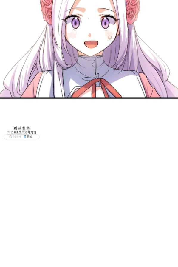 오빠를 꼬시려 했는데 남주가 넘어왔다 42화 7