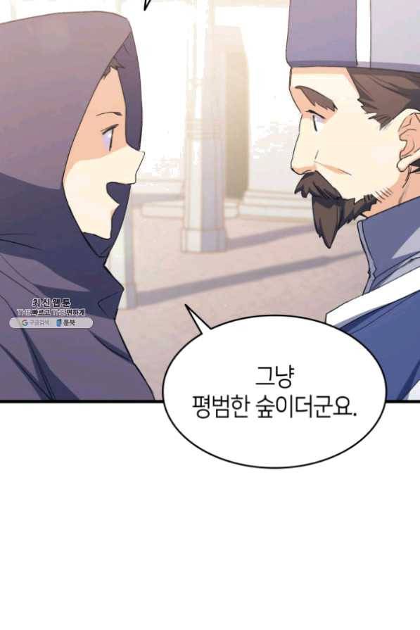 오빠를 꼬시려 했는데 남주가 넘어왔다 42화 10