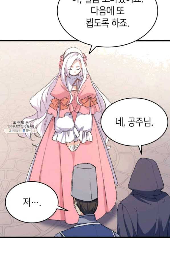 오빠를 꼬시려 했는데 남주가 넘어왔다 42화 20