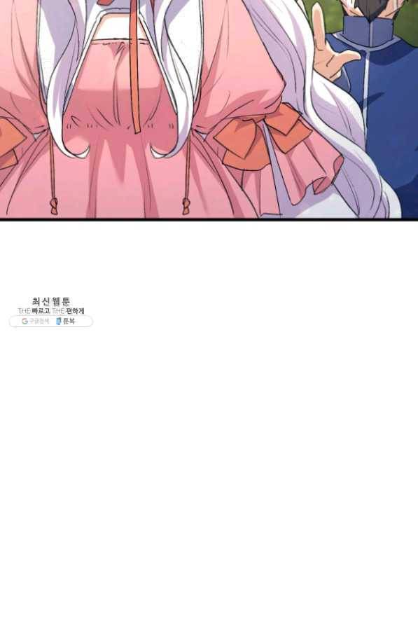 오빠를 꼬시려 했는데 남주가 넘어왔다 42화 22