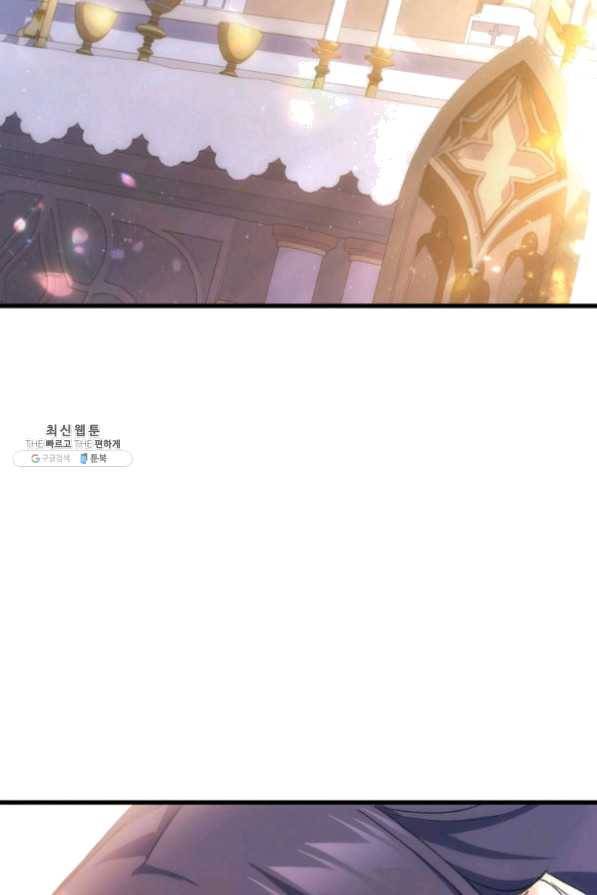 오빠를 꼬시려 했는데 남주가 넘어왔다 42화 24