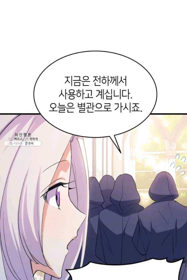 오빠를 꼬시려 했는데 남주가 넘어왔다 42화 30