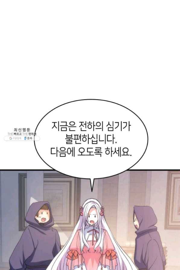 오빠를 꼬시려 했는데 남주가 넘어왔다 42화 34
