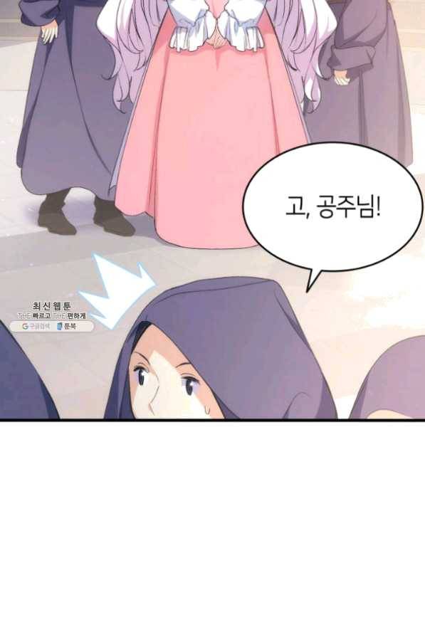오빠를 꼬시려 했는데 남주가 넘어왔다 42화 35
