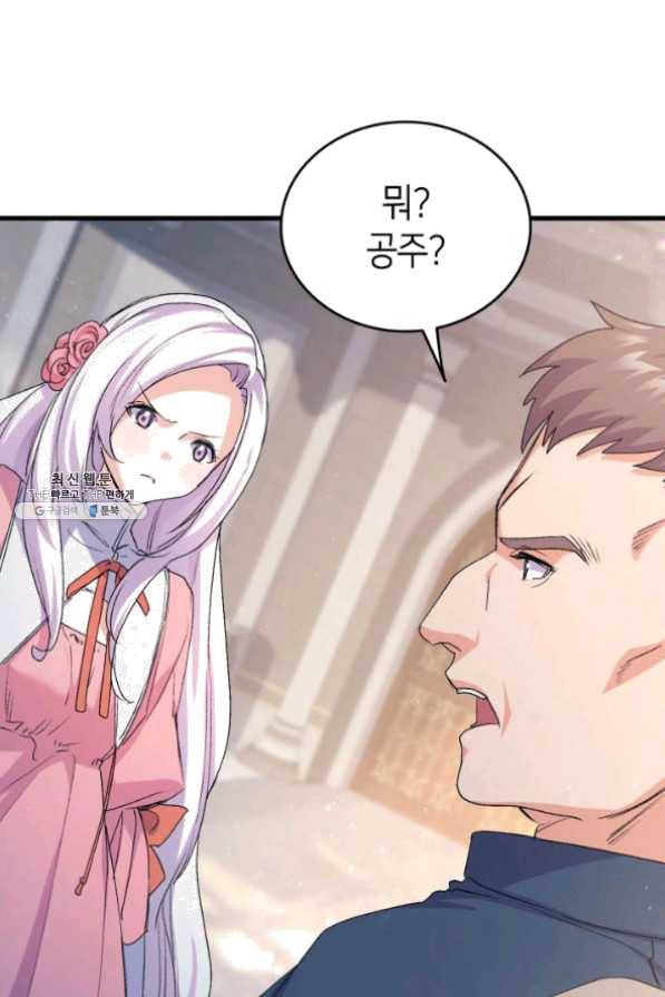 오빠를 꼬시려 했는데 남주가 넘어왔다 42화 36