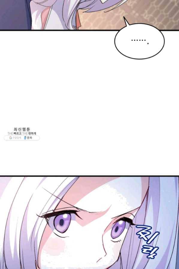 오빠를 꼬시려 했는데 남주가 넘어왔다 42화 47