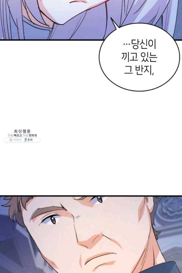 오빠를 꼬시려 했는데 남주가 넘어왔다 42화 48