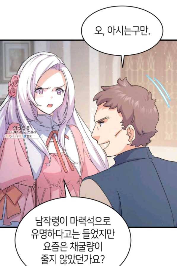 오빠를 꼬시려 했는데 남주가 넘어왔다 42화 50