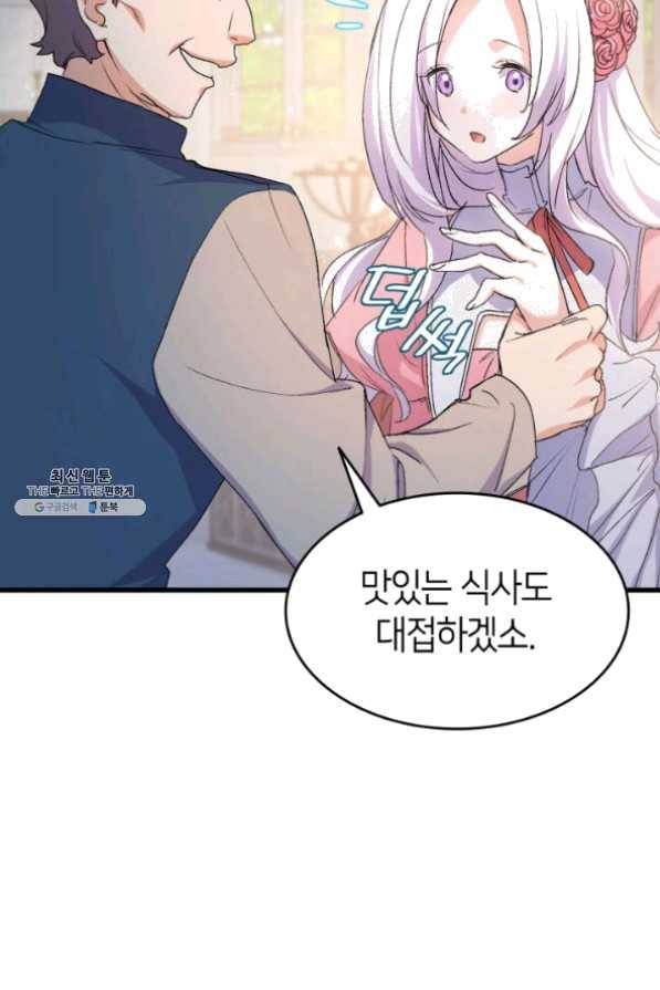 오빠를 꼬시려 했는데 남주가 넘어왔다 42화 56