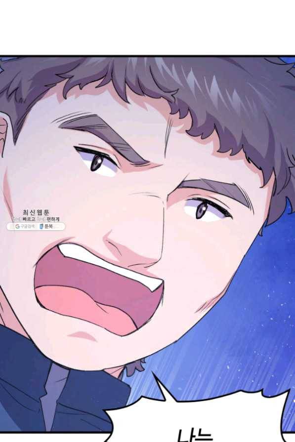 오빠를 꼬시려 했는데 남주가 넘어왔다 42화 64