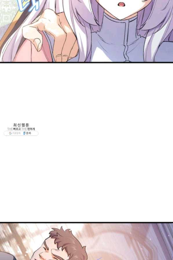 오빠를 꼬시려 했는데 남주가 넘어왔다 42화 66