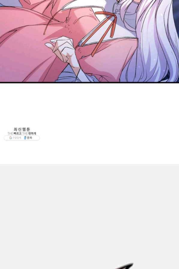 오빠를 꼬시려 했는데 남주가 넘어왔다 42화 68
