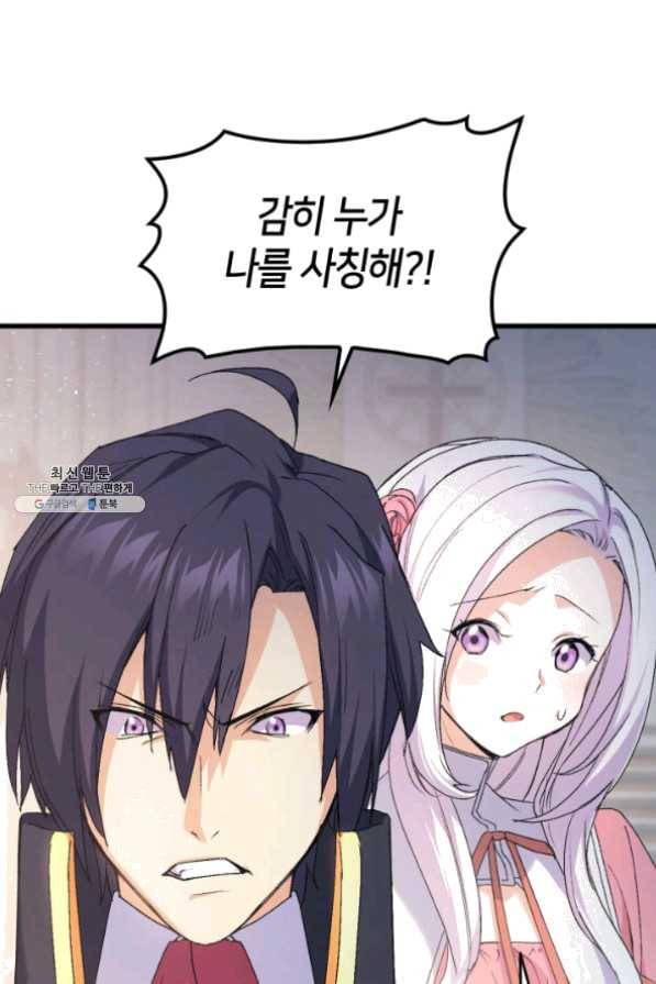 오빠를 꼬시려 했는데 남주가 넘어왔다 42화 70