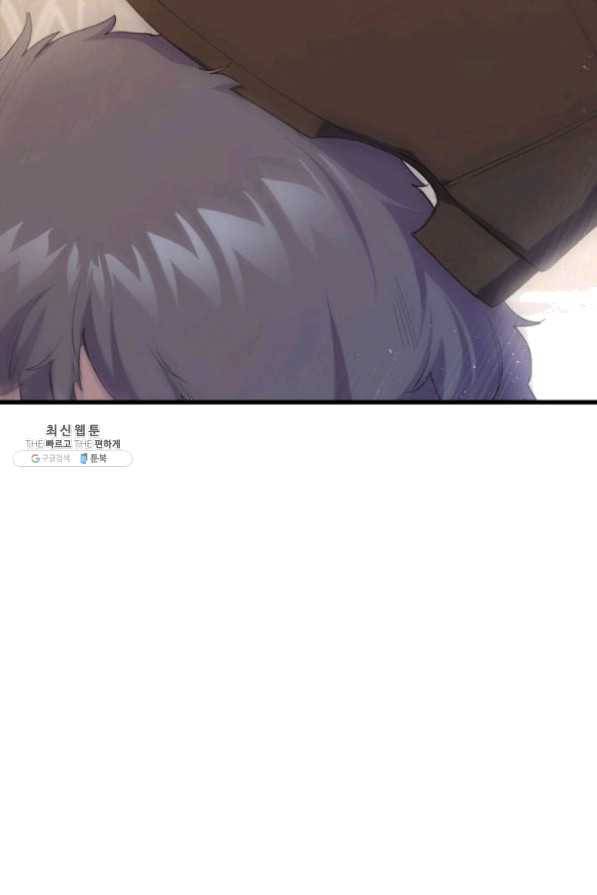 오빠를 꼬시려 했는데 남주가 넘어왔다 42화 75
