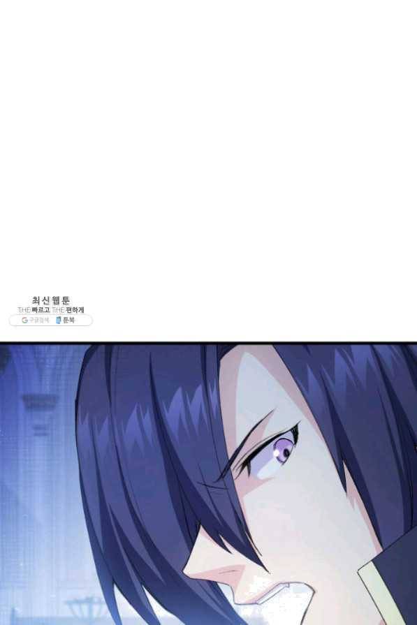 오빠를 꼬시려 했는데 남주가 넘어왔다 42화 83