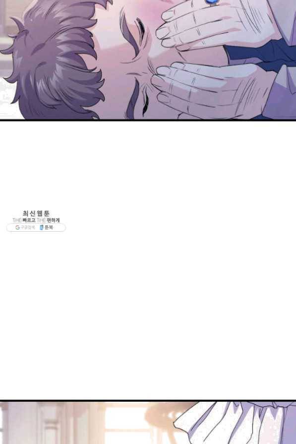 오빠를 꼬시려 했는데 남주가 넘어왔다 42화 95