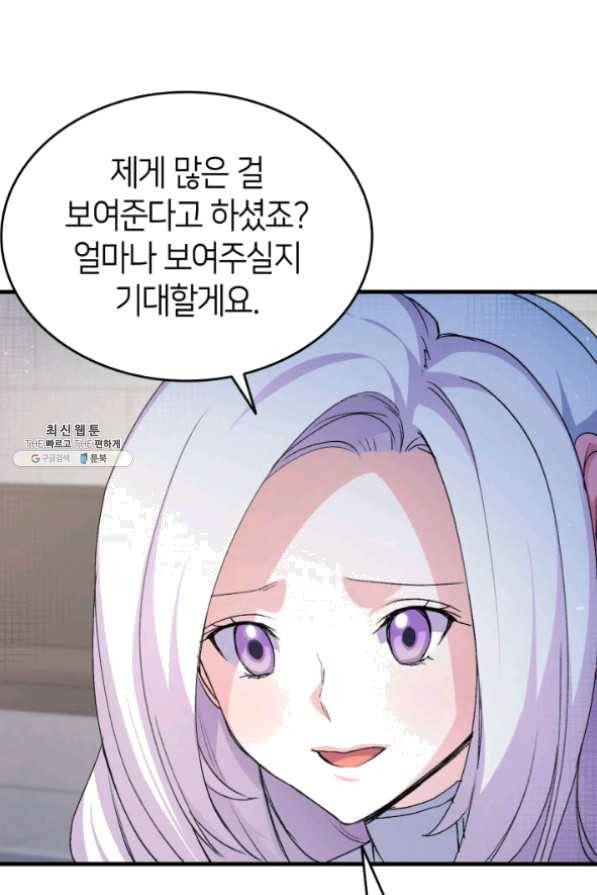 오빠를 꼬시려 했는데 남주가 넘어왔다 42화 100