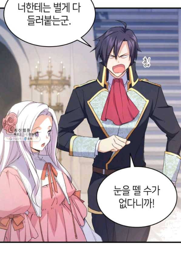 오빠를 꼬시려 했는데 남주가 넘어왔다 42화 103