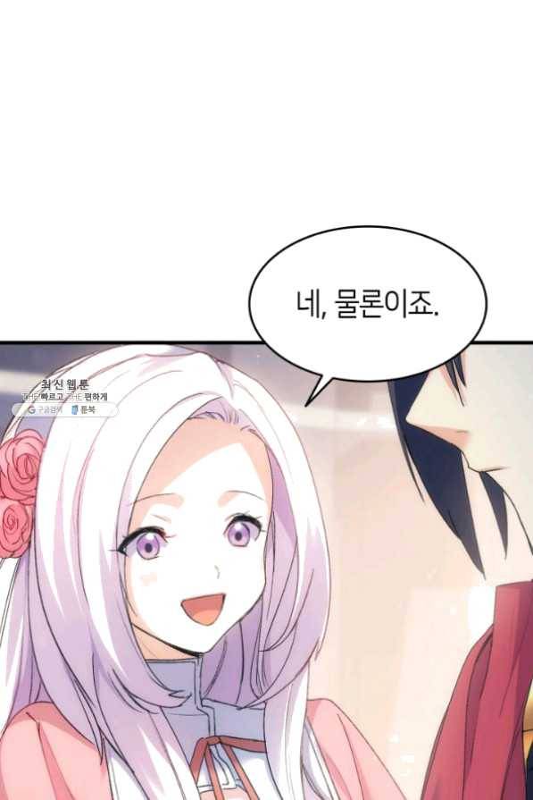 오빠를 꼬시려 했는데 남주가 넘어왔다 42화 117