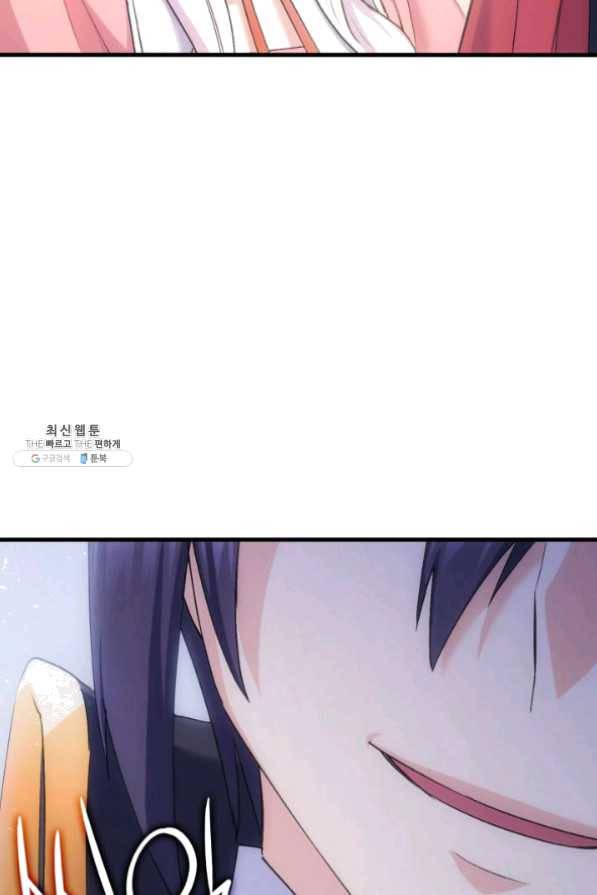 오빠를 꼬시려 했는데 남주가 넘어왔다 42화 118