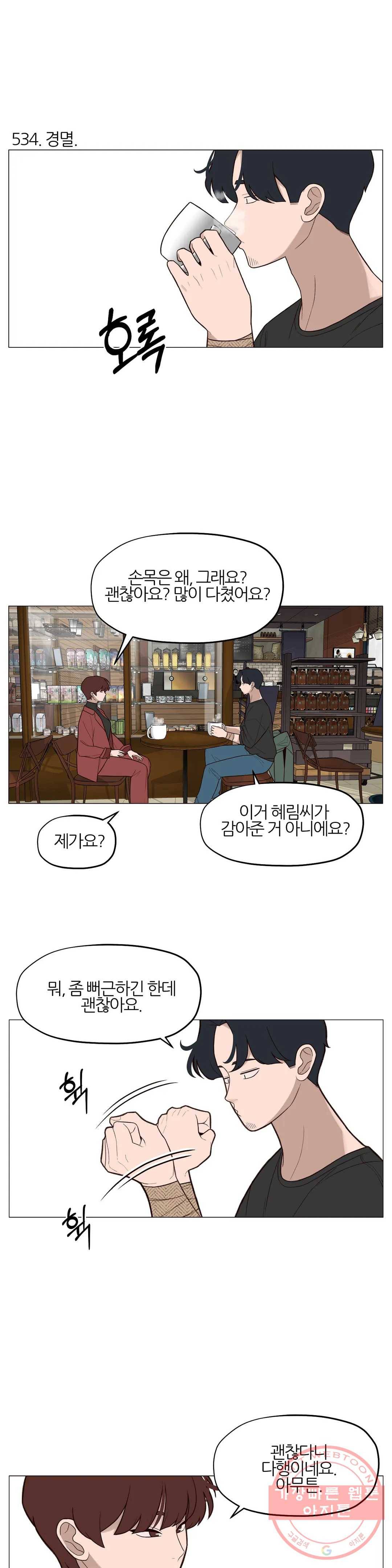 바른쀼생활 180화 2