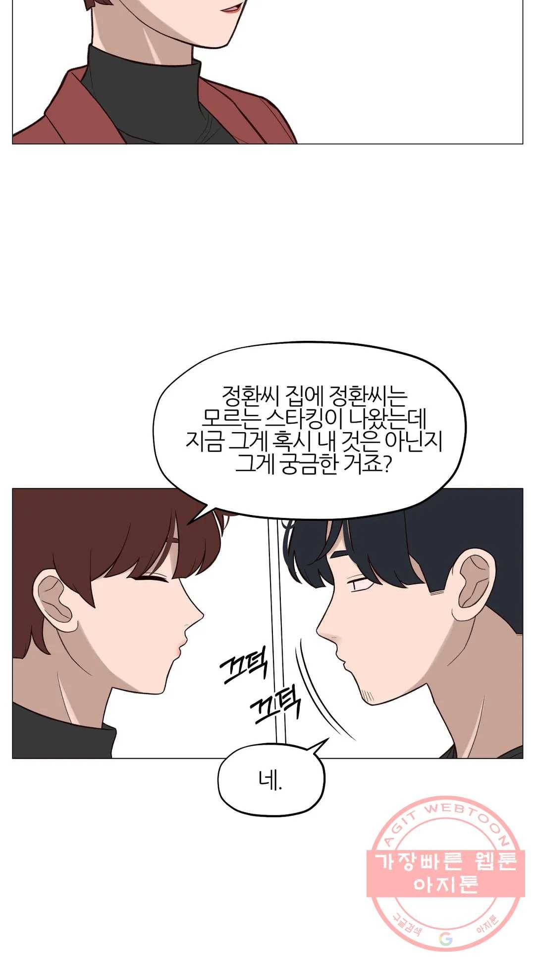 바른쀼생활 180화 3