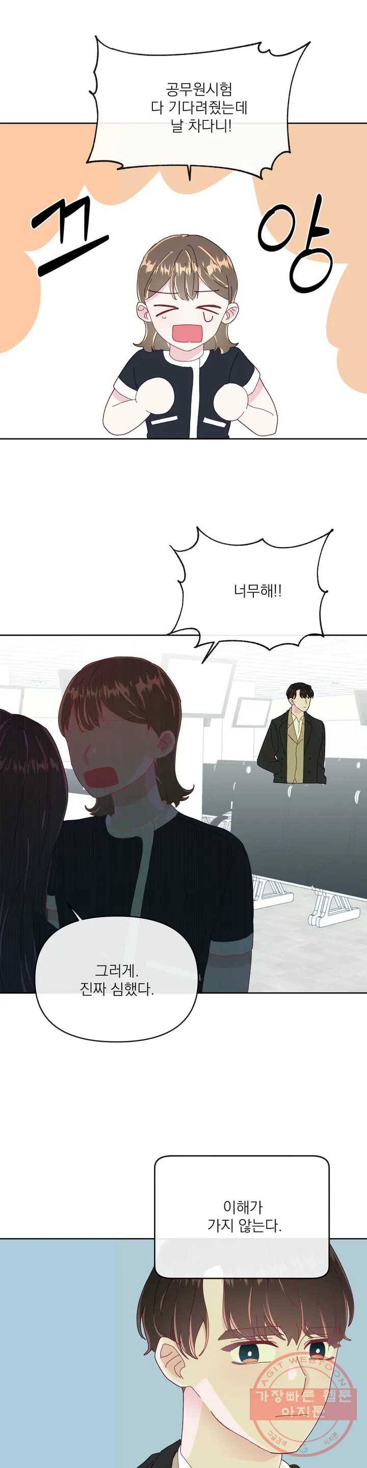타임라인 38화 3