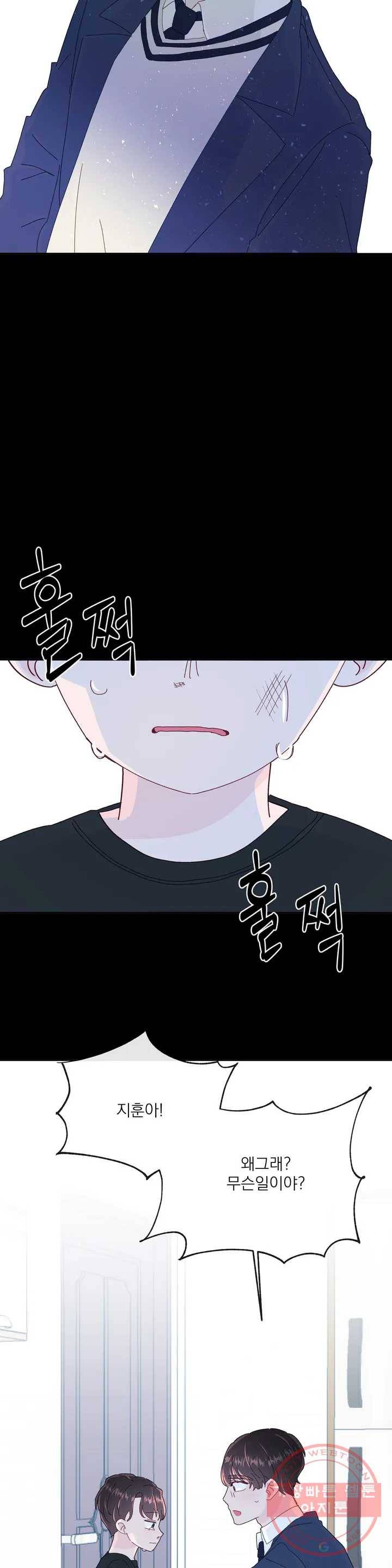 타임라인 38화 5