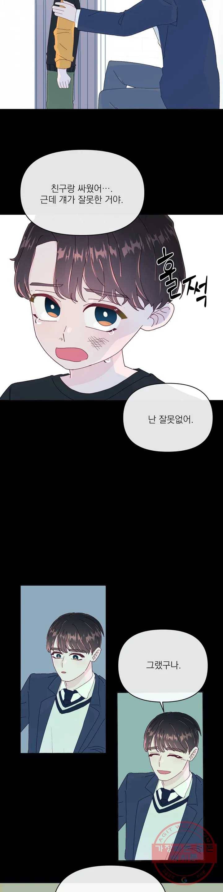 타임라인 38화 6