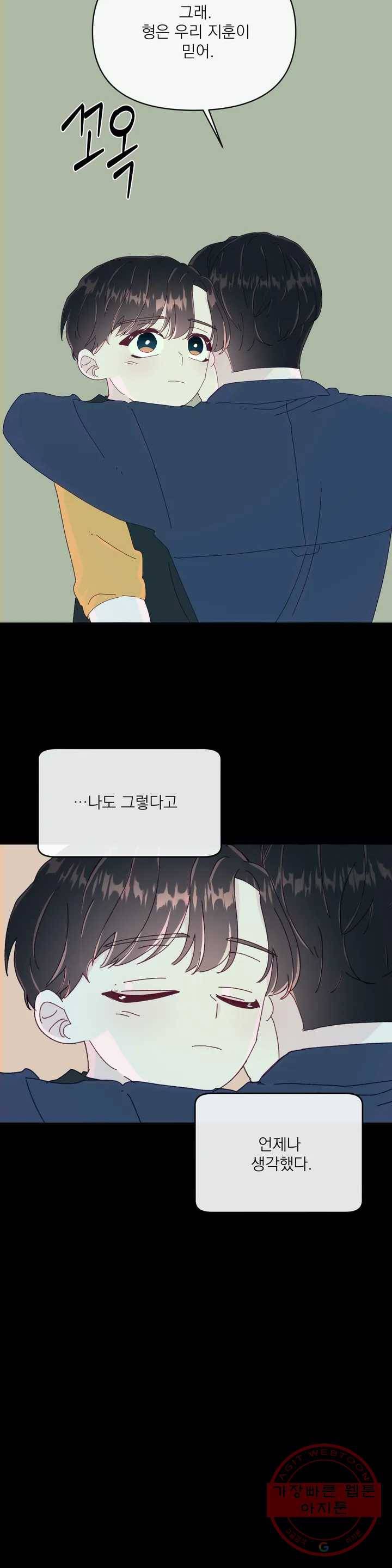 타임라인 38화 7