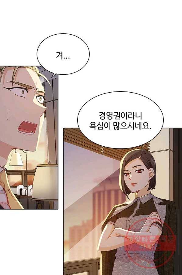 여신의 취향 96화 1