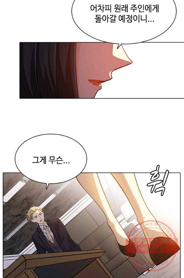 여신의 취향 96화 4