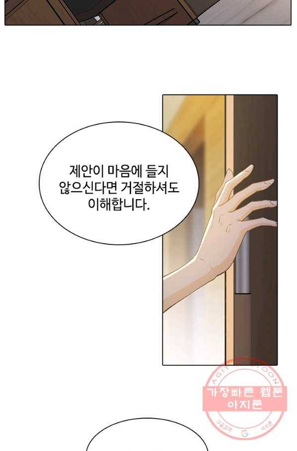 여신의 취향 96화 5