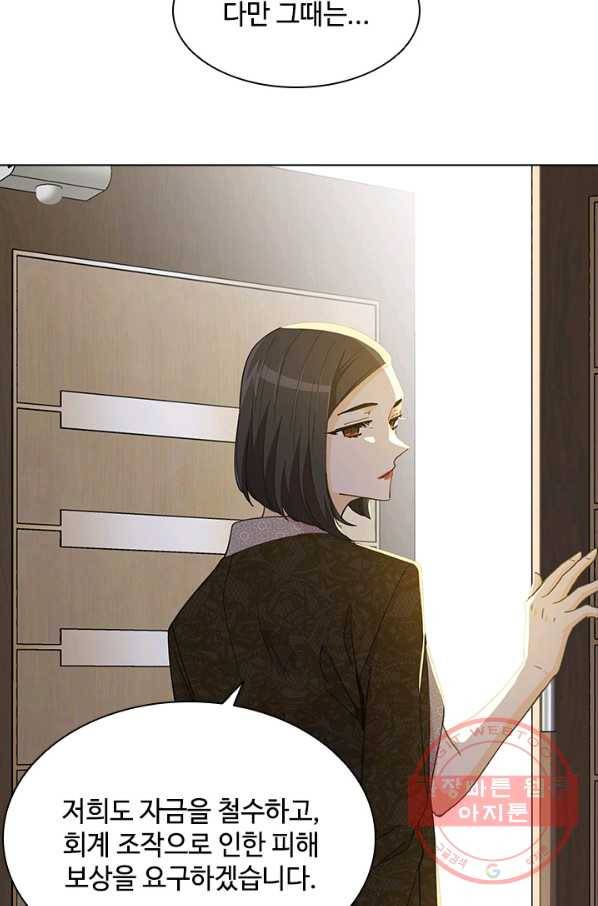 여신의 취향 96화 6