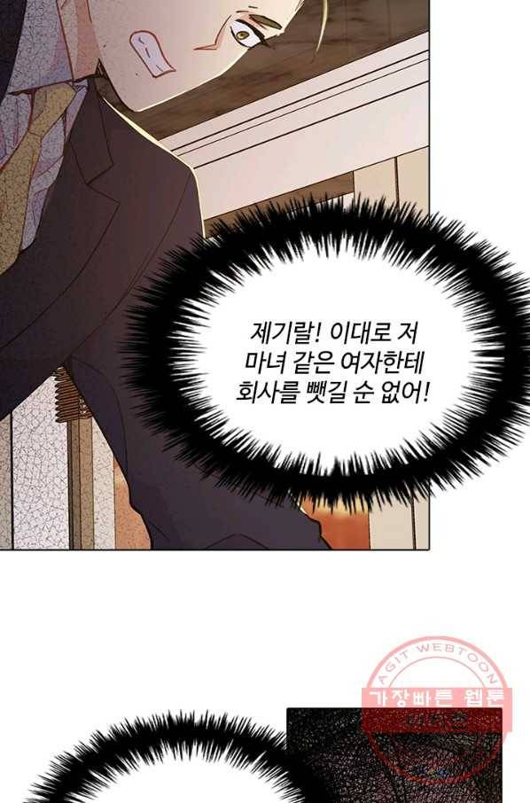 여신의 취향 96화 10