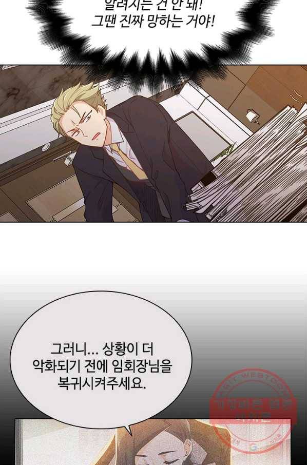 여신의 취향 96화 12
