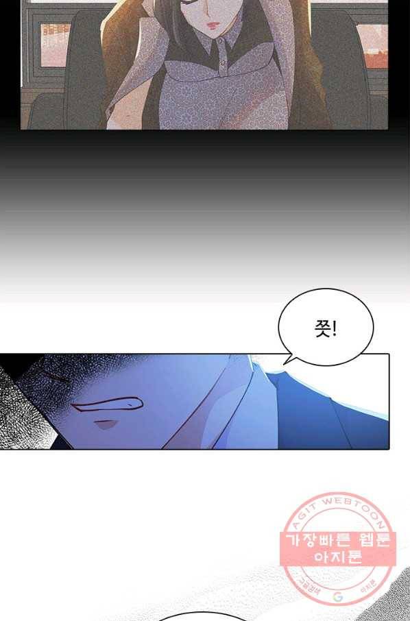 여신의 취향 96화 13