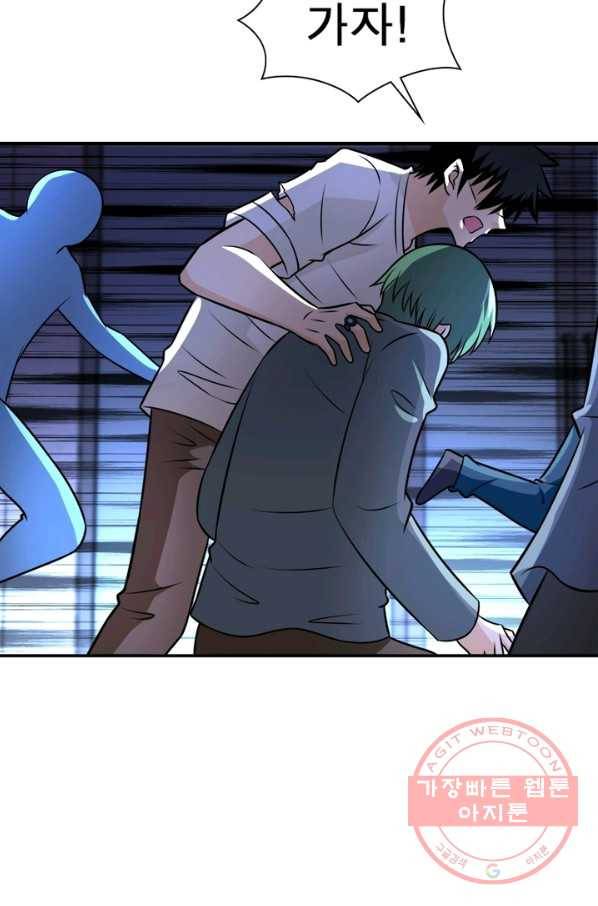 링 오브 가디언 58화 3