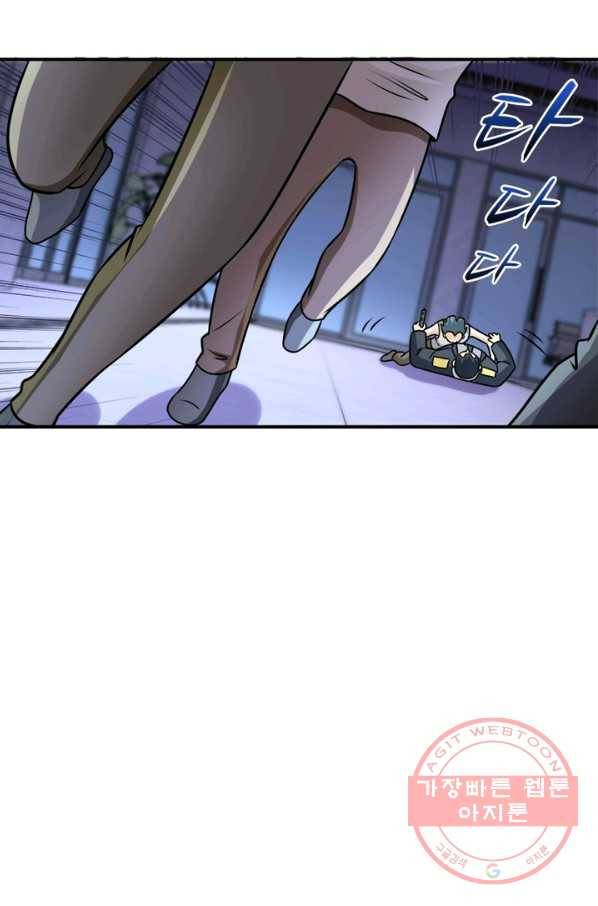 링 오브 가디언 58화 4