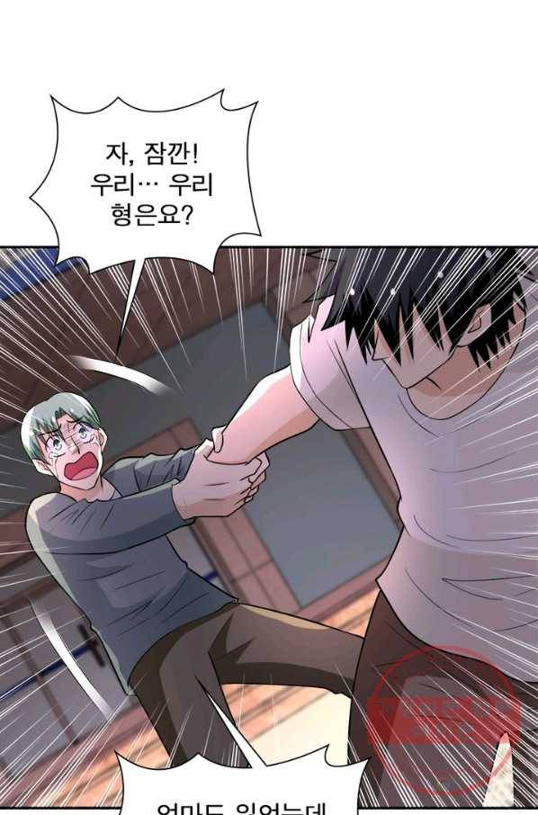 링 오브 가디언 58화 6