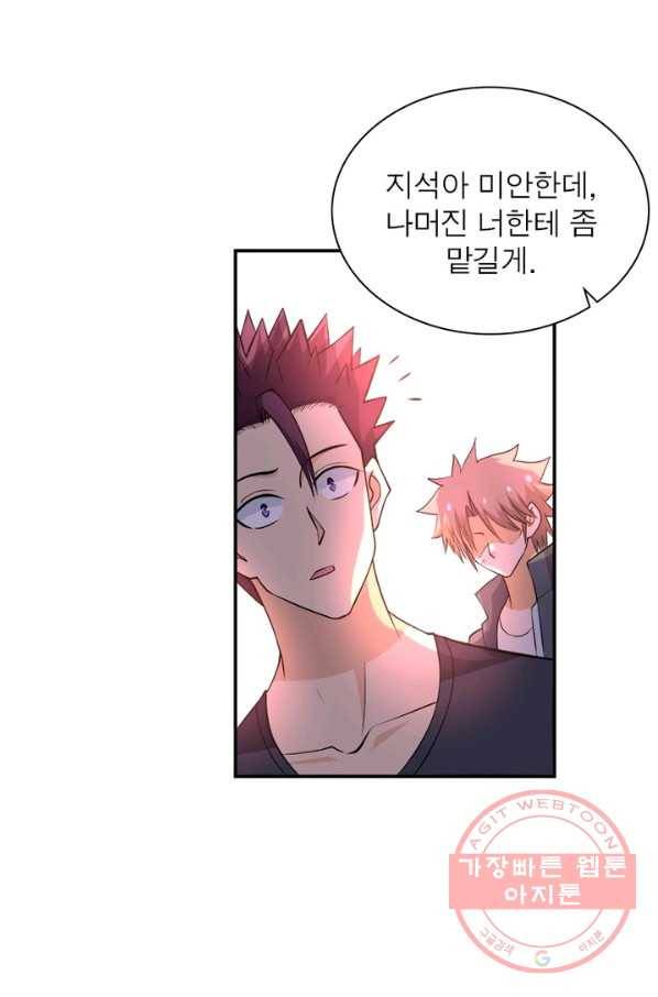 링 오브 가디언 58화 8
