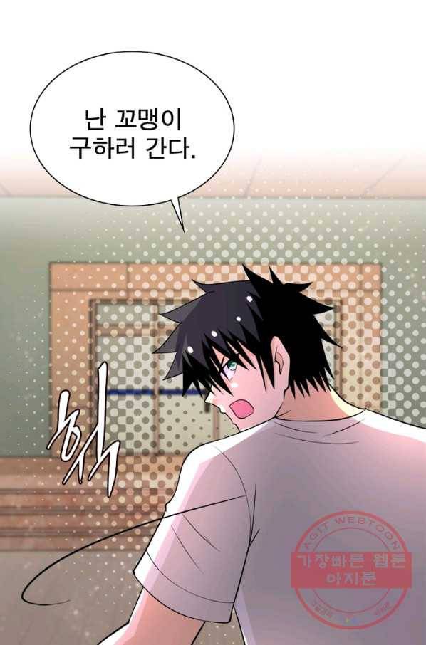링 오브 가디언 58화 9